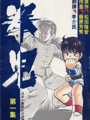 演技这一课
